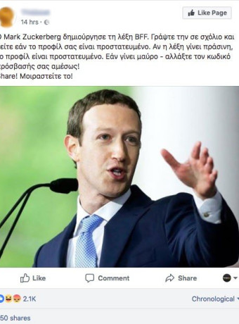 Γράφοντας "BFF" στα σχόλια του Facebook ΔΕΝ ΕΛΕΓΧΕΙΣ αν ο λογαριασμός σου είναι ασφαλής. Τι ακριβώς συμβαίνει image