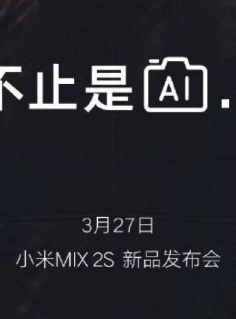 Xiaomi Mi MIX 2S: Νέο teaser αποκαλύπτει ενίσχυση της κάμερας με τεχνολογία τεχνητής νοημοσύνης (AI) image