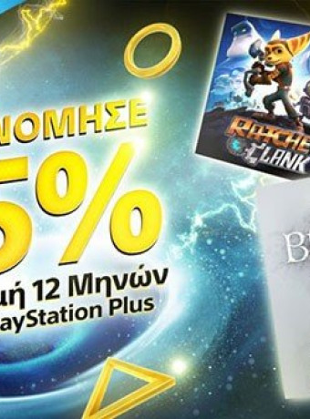 Sony PlayStation Plus: Δωρεάν το Bloodborne για τον Μάρτιο και έκπτωση 25% στην αγορά 12μηνης συνδρομής! [Video] image