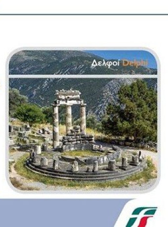 Ηλεκτρονικό εισιτήριο και η ΤΡΑΙΝΟΣΕ image