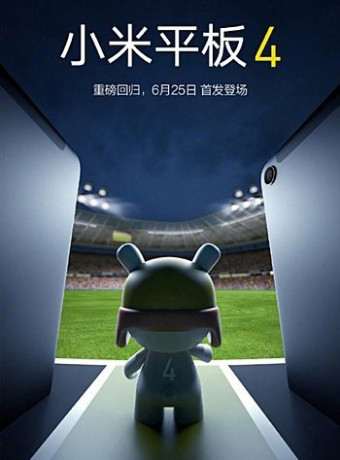 Xiaomi Mi Pad 4: Το νέο tablet της εταιρείας παρουσιάζεται στις 25 Ιουνίου image
