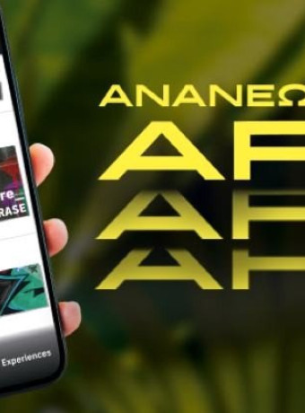 WHAT’S UP App: Ανανεωμένος σχεδιασμός, για ακόμα πιο εύκολη πλοήγηση image
