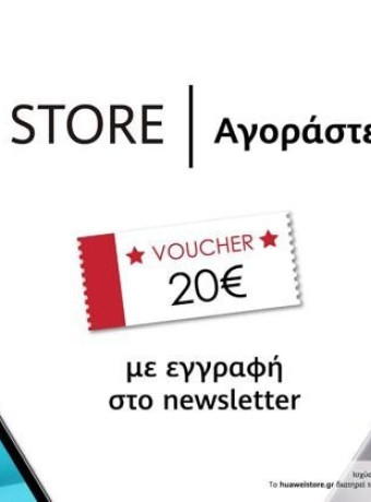 Huaweistore.gr: Αποκλειστικά προνόμια με το νέο ηλεκτρονικό κατάστημα της HUAWEI image