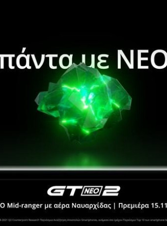 realme GT NEO 2: Έρχεται στην Ελλάδα στις 15 Νοεμβρίου image