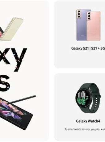 Οι γιορτές ξεκινούν με Samsung Galaxy! image