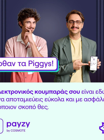 Piggys: O ηλεκτρονικός κουμπαράς του payzy by COSMOTE image
