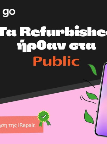 Τα Public λανσάρουν refurbished smartphones & laptops image