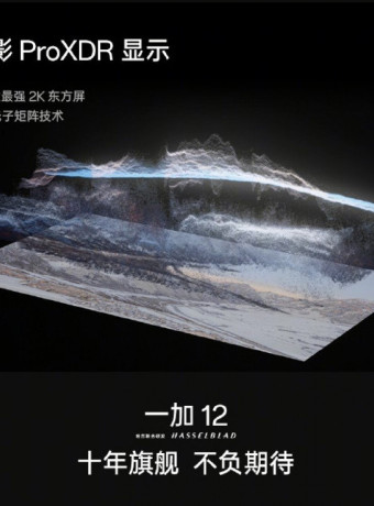 OnePlus 12: Επίσημα posters για την κάμερα και την οθόνη image