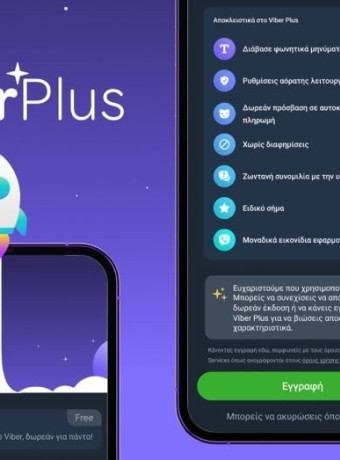 Viber Plus: Αποκλειστικές λειτουργίες και δυνατότητες εξατομίκευσης με €1.99 το μήνα image