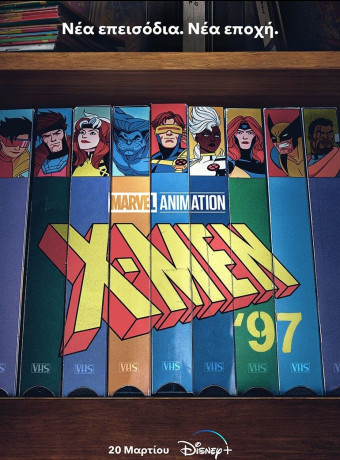 X-Men '97: Νέο trailer για την animated σειρά image