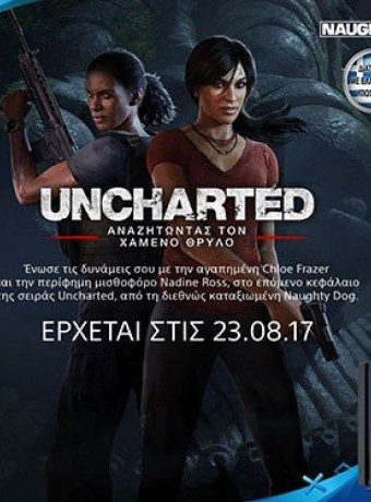 Uncharted: The Lost Legacy, προ-παραγγέλνεις και παίρνεις δώρο το Jak & Daxter image