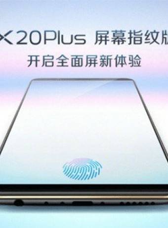 Vivo X20 Plus UD: Επίσημα το πρώτο smartphone με αισθητήρα αποτυπωμάτων κάτω από την οθόνη image