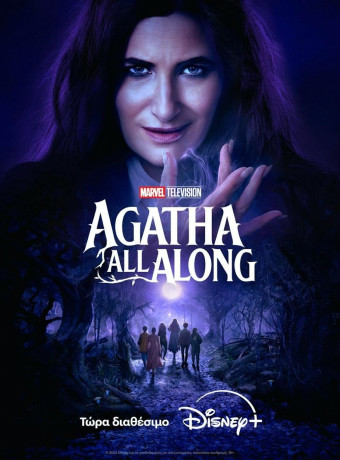 Agatha All Along: Διαθέσιμο το spin-off του WandaVision στο Disney+ image