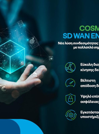 COSMOTE SD WAN Enterprise: Νέα λύση συνδεσιμότητας για μεγάλες επιχειρήσεις με πολλαπλά σημεία παρουσίας image