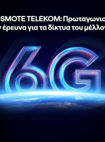 COSMOTE TELEKOM: Πρωταγωνιστεί στην έρευνα για τα δίκτυα του μέλλοντος image