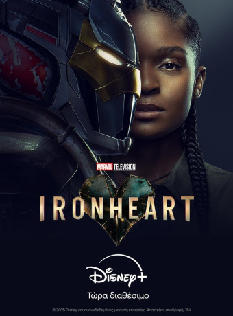Ironheart: Διαθέσιμη η νέα σειρά της Marvel στο Disney+ image
