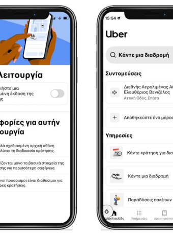 Uber: Λογαριασμοί Ηλικιωμένων και Λειτουργία Απλοποιημένης Χρήσης στην Ελλάδα image