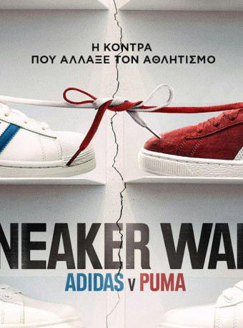 Sneaker Wars: Adidas v Puma, επίσημο trailer και ημερομηνία πρεμιέρας στο Disney+ image