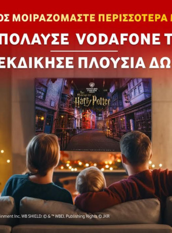 Δωρεάν Vodafone TV για 30 ημέρες και γιορτινός διαγωνισμός από τη Vodafone image