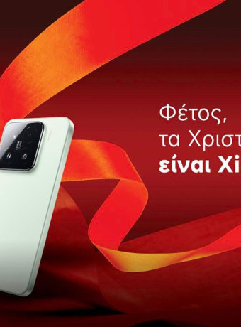 Χριστουγεννιάτικες προσφορές σε όλη τη γκάμα έξυπνων προϊόντων της Xiaomi image