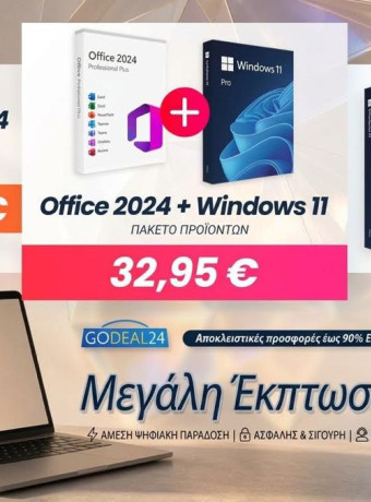 Λήξη υποστήριξης Windows 11 24H2 και Office 2021: Επιλογές αναβάθμισης με άδειες από 12,25€ image
