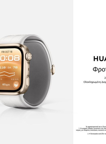 Το HUAWEI WATCH D3 με 24ωρη παρακολούθηση αρτηριακής πίεσης είναι πλέον διαθέσιμο στην Ελλάδα! image