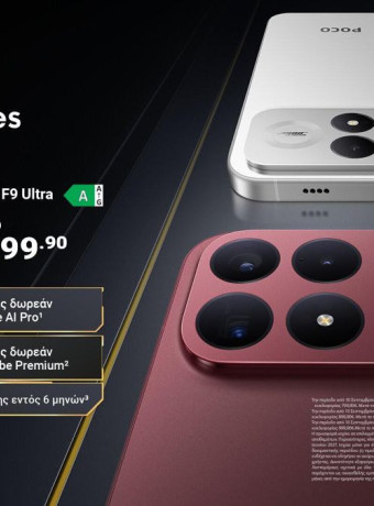 Τα POCO F9 Ultra και POCO F9 Pro διαθέσιμα στην Ελλάδα - Τιμές και early bird προσφορές image