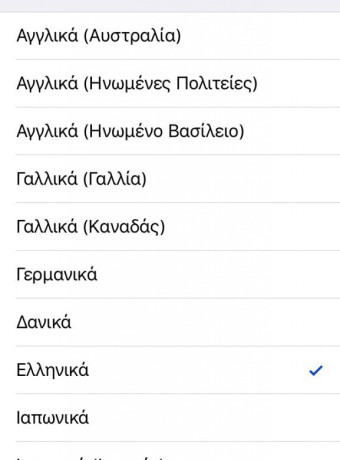 Siri με Ελληνικά στο iOS 9.2 beta 1 image