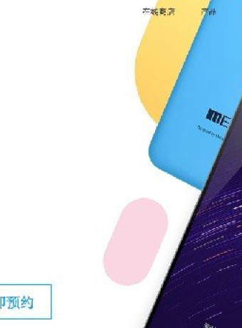 Meizu M2: Επίσημα με οθόνη 5'' HD, 64bit quad-core επεξεργαστή, 4G LTE και τιμή περίπου €100 image