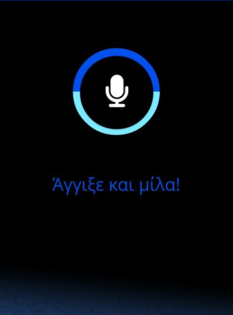 PestoSocial: Υπαγόρευσε στα Ελληνικά και ανέβασε σε social media ή υπηρεσίες messaging [Video] image
