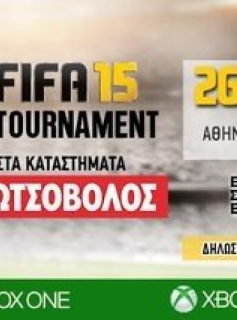 Το FIFA 15 είναι εδώ! Πρεμιέρα με μεγάλα Τουρνουά στον Κωτσόβολο image
