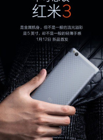 Xiaomi Redmi 3: Αποκαλυπτήρια στις 12 Ιανουαρίου με οθόνη 5'', μεταλλική κατασκευή και τιμή όνειρο image