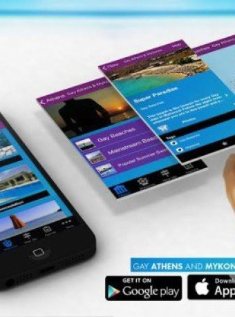 Το πρώτο gay travel guide app για την Αθήνα και την Μύκονο είναι γεγονός image
