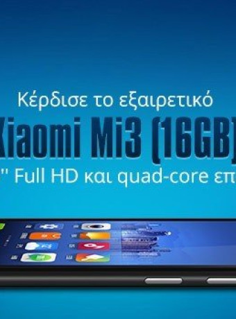 Διαγωνισμός: Κέρδισε το εξαιρετικό Xiaomi Mi3, με οθόνη 5'' Full HD και quad-core επεξεργαστή image