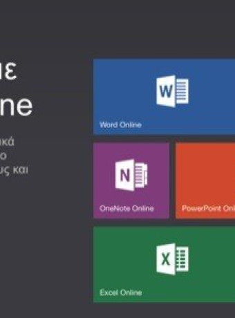 Microsoft: Εγκαινιάζει το Office Online στο Office.com image