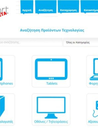 Sellsmart.gr: Μια νέα μηχανή αναζήτησης και σύγκρισης τιμών για προϊόντα τεχνολογίας image