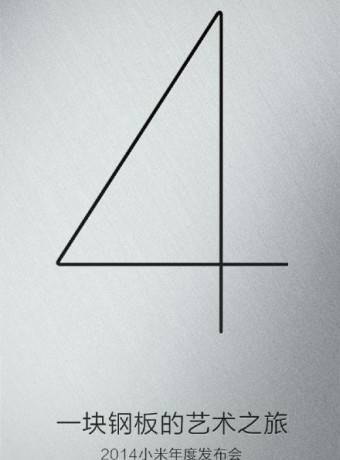Xiaomi MI4: Αποκάλυψη με μεταλλική κατασκευή στις 22 Ιουλίου image