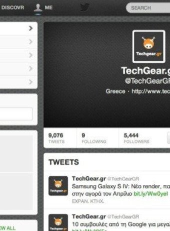 Twitter και LOLcat, δείτε πως να το ενεργοποιήσετε! image