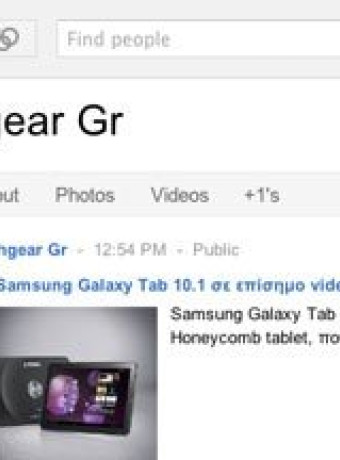 Google+ Cheat Sheet, μερικά χρήσιμα tips and tricks! image