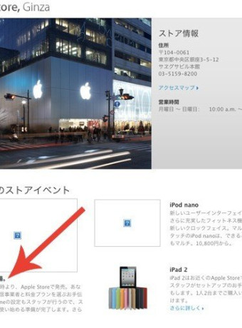 iPhone 4S στις 14 Οκτωβρίου (;) image
