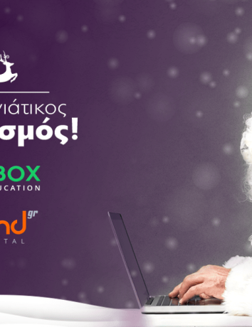 Διαγωνισμός | Κερδίστε και παρακολουθήστε ΔΩΡΕΑΝ 10 online σεμινάρια από το Skillbox image