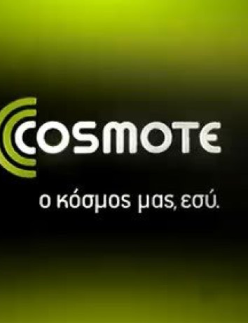 Χριστουγεννιάτικος διαγωνισμός COSMOTE με έπαθλο δύο Nokia N8! image