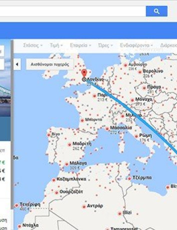 Google Flights: Διαθέσιμη η υπηρεσία και στην Ελλάδα! image
