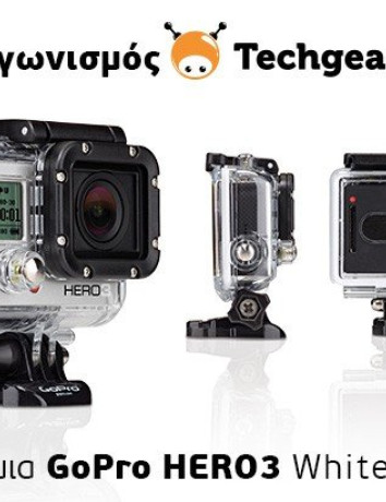Διαγωνισμός: Κέρδισε την εκπληκτική GoPro HERO3 White edition image
