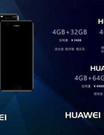 Huawei P10 / P10 Plus: Διέρρευσαν τεχνικά χαρακτηριστικά και οι τιμές των διάφορων εκδόσεων image