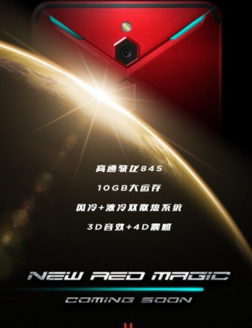 Nubia Red Magic 2: Έρχεται σύντομα με Snapdragon 845, 10GB RAM και "4D gaming" image