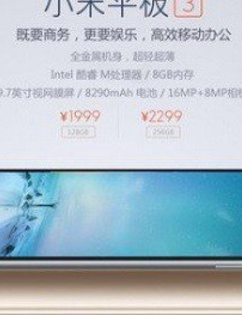 Xiaomi Mi Pad 3: Πρώτο επίσημο teaser για το νέο Windows 10 tablet με οθόνη 9.7'' και 8GB RAM image