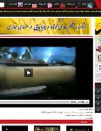 Το Ιράν εγκαινιάζει το δικό του YouTube image