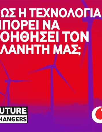 Future Changers:  Διαγωνισμός για την εξεύρεση τεχνολογικών ιδεών για την προστασία του περιβάλλοντος από τη Vodafone image