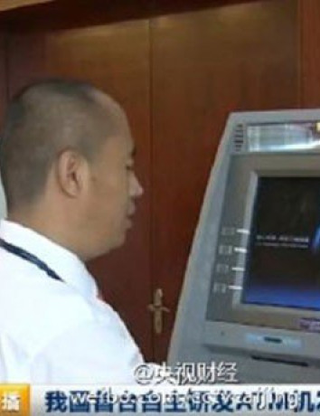 Το πρώτο ATM με τεχνολογία αναγνώρισης προσώπου στην Κίνα [Videos] image